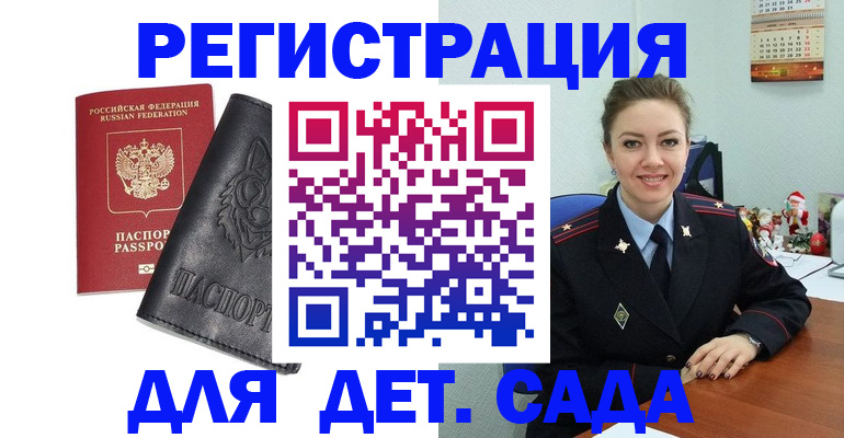 прописка поиск в Соколе